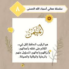 أسماء الله الحسنى islamic messages mason jar crafts diy salaah