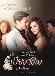 обречен любить тебя тайская версия на русском 8 серия Professionalnaya Zhena Dorama 2020 Smotret Onlajn S Russkoj Ozvuchkoj
