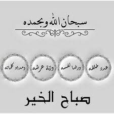desertrose انعش الله صباحكم بنشاط العصفور وطيب ضحاكم بالخير الموفور وجم ل الله مساكم بالورد ال morning greetings quotes morning greeting morning messages