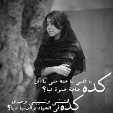 ولد عبد الوهاب في شهر مارس سنة 1888م ببلدة كفر الزيات. ÙƒØ¯Ù‡ ÙŠØ§ Ù‚Ù„Ø¨ÙŠ Ø¹Ø²Ù Ø­Ø²ÙŠÙ† Lyrics And Music By Ø´ÙŠØ±ÙŠÙ† Ø¹Ø¨Ø¯ Ø§Ù„ÙˆÙ‡Ø§Ø¨ Arranged By Sleh