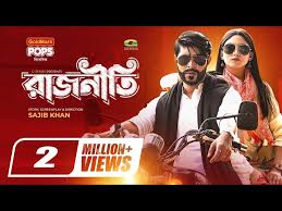 Raajneeti | রাজনীতি | Bangla Natok | Tawsif Mahbub | Safa ...