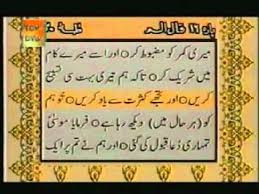 Para 16 Sheikh Abdur Rehman Sudais And Saood Shuraim Quran Video With Urdu Translation Youtube