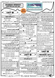 ملخص قواعد اللغة الانجليزية للصف الثالث الثانوى 20201 ملفاتي مصرية