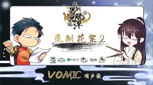 Vomic捡到男鬼后脱单了第一季》_人气林予曦全集_bilibili漫画