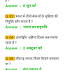 Common general knowledge questions and answers in marathi. 3