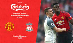 «манчестер юнайтед» выбил «ливерпуль» из кубка англии. Manchester Yunajted Liverpul Nakanune Football Ua