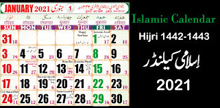 Western date, day of week, hijri date. Islamic Hijri Calendar 2021 Urdu Calendar Apk Apkpure Free Download Apk