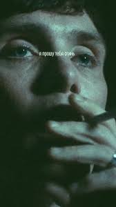 Выдыхаю дым