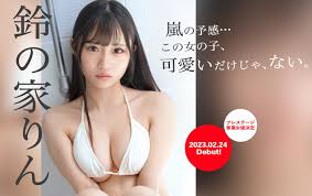 BGN-073)蚊香社久違新人！E奶、超敏感、洞超小！鈴の家りん(鈴之家鈴)勢必掀起風暴！ ...-新人-AVNo.1-PLAYNO.1玩樂達人