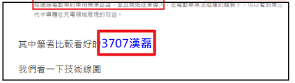 債券簡稱：漢磊三 債券中文名稱：漢磊先進投資控股股份有限公司國內第三次有擔保轉換公司債 發行人：國內 債券英文名稱：episil holding inc. çŽ‹ç‰Œæ•æ‰‹ æŠ•è³‡ç¶²èªŒ WanggooçŽ©è‚¡ç¶²