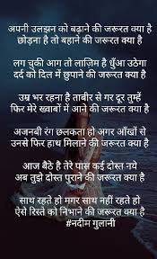 The Secret Book Quotes In Hindi In 2020 Love Me Quotes Inpirational Quotes Bollywood Quotes