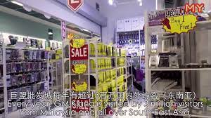 Today, 13:20 old klang road. Holiday Must Go Place Gm Klang Wholesale City Chinese Version Youtube