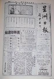 Sin chew daily news today. Sin Chew Jit Poh Singapore Wikiwand