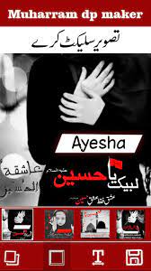 Png text of muharram added on it. Ashura Muharram Name Dp Maker 2020 For Android Apk Download