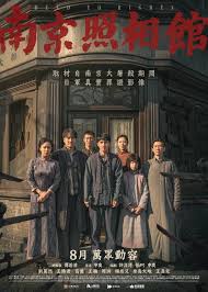 南京照相馆》8月香港上映刘昊然王传君主演1:1还原南京大屠杀历史场景-紫荆网