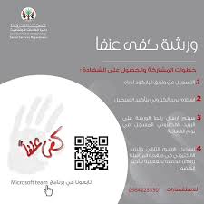 Dubai Foundation For Women And Children Posts Facebook