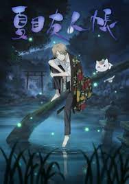 Начала выпускаться hakusensha в журнале lala dx в 2005 году, а в 2008 году перешла в lala. Natsume Yuujinchou Natsume S Book Of Friends Myanimelist Net