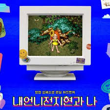 넥슨지티와 넥슨 주가가 동일한 것으로 ë„¥ìŠ¨ê²Œìž„ ì±„ë„cj
