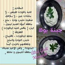 Idee Par Sana Sur Cuisine 02 Recettes De Cuisine Recette Recette Cuisine Facile