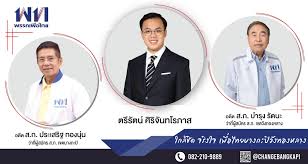 รองหัวหน้าพรรคเพื่อไทย เย้ยหนักมาก 'พรรคพลังแป้งมัน' 19 มิถุนายน พ.ศ. à¸žà¸£à¸£à¸„à¹€à¸ž à¸­à¹„à¸—à¸¢ à¸šà¸²à¸‡à¸à¸°à¸› Pheu Thai Party Bangkapi District Bangkok Home Facebook