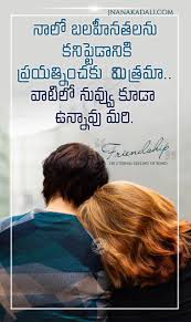 Iska matlab hai ek dusre ko yaad rakhana, bhale hee aap kitne bhee door kyon na hon. Heart Touching Friendship Messages Quotes In Telugu For Whats App Status In Telugu Jnana Kadali Com Telugu Quotes English Quotes Hindi Quotes Tamil Quotes Dharmasandehalu