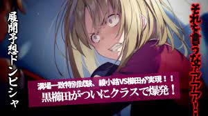 考察当たり】クラスメイト全員の前で『黒い』本性を露にしたクズ女ｗｗｗ【ストーリー解説│ようこそ実力至上主義の教室へ2年生編5巻】 - YouTube