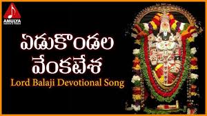 Tirumala Balaji Telugu Devotional Songs Yedukondala Venkatesha Audio F Devotional Songs Songs Bhakti Song