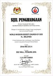 Kementerian kesihatan malaysia sijil penghargaan hospital serdang. Surat Penghargaan Dan Terima Kasih Atas Kerjasama Bagikan Contoh