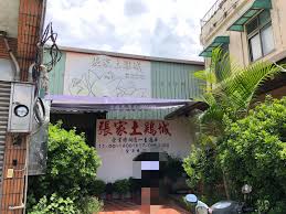 Facebook'ta 山豬湖土雞城'in daha fazla içeriğini gör. æ¡ƒåœ'è˜†ç«¹ç¾Žé£Ÿ å¼µå®¶åœŸé›žåŸŽ è—èº«æ°'å®…30å¤šå¹´çš„è¶…äººæ°£åœŸé›žåŸŽ