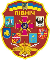 З грудня 2019 року є командувачем військами оперативного командування північ. Ok Pivnich Ocholiv Zaluzhnij