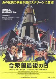 合衆国最後の日 パンフレット1ページ ぴあ映画生活 映画 シネマ アメリカ 映画