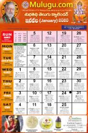 Timing of ugadi festival are as follows Telugu Calendar 2020 2021 Telugu Subhathidi Calenar 2020 Calenar 2020 Telugu Calendar 2020 Subhathidi Calendar 2020 Chicago Calendar 2020 Los Angeles 2020 Sydney Calendar 2020