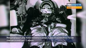 Так как иллюминатор был у него за головой, — рассказывает экскурсовод павильона авиация и космонавтика вднх алексей соколков. Gagarin Sovershaet Pervyj V Istorii Polet V Kosmos Youtube