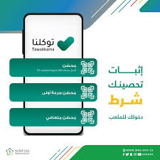 Check spelling or type a new query. ÙˆØ²Ø§Ø±Ø© Ø§Ù„Ø±ÙŠØ§Ø¶Ø© Ù„Ù„Ø¬Ù…Ø§Ù‡ÙŠØ± Ø§Ù„Ø¯Ø®ÙˆÙ„ Ù„Ù„Ù…Ù†Ø´Ø¢Øª Ø§Ù„Ø±ÙŠØ§Ø¶ÙŠØ© Ù„Ù„Ù…Ø­ØµÙ†ÙŠÙ† ÙÙ‚Ø·