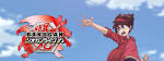 爆丸ジオガンライジング