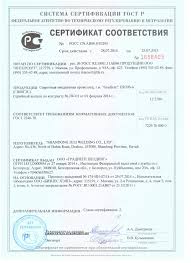 Sertifikat Sootvetstviya Gost R Oformlenie Sertifikata Gost R