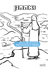 פָּרָשַׁת וָאֶתְחַנַּן היא פרשת השבוע השנייה בספר דברים. Parashat Vaetchanan Coloring Page ×¤×¨×©×ª ×•××ª×—× ×Ÿ Jvisual