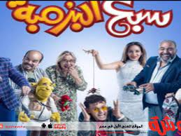 حول العالم مع سبع المدهش. ÙÙ„Ù… Ø³Ø¨Ø¹ Ø§Ù„Ø¨Ø±Ù…Ø¨Ù‡
