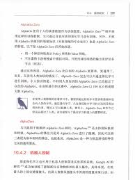 深度學習入門4强化學習(簡體) 部分149 | PDF