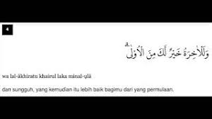 Video murottal surah ad dhuha. Surah Adh Dhuhaaa Ayat 4 Qs 93 4 Tafsir Alquran Surah Nomor 93 Ayat 4