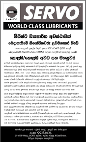 And give you lots of ideas for new products and brands. Investors Archives Lanka Ioc Plc