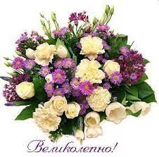  Великолепно! Большой букет цветов скачать