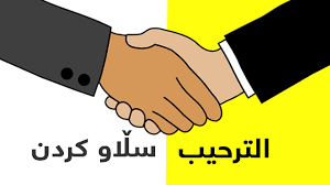 We did not find results for: ÙƒÙ„Ù…Ø§Øª Ø¹Ø±Ø§Ù‚ÙŠØ© ØºØ²Ù„ Ø±Ù…Ø²ÙŠØ§Øª Ø´Ø¹Ø¨ÙŠ ØºØ²Ù„ Ø¹Ø±Ø§Ù‚ÙŠ Musiqaa Blog Lina Kinar
