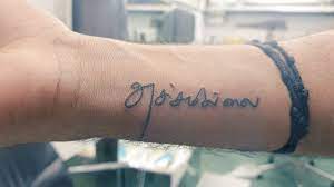 Pin By Vaseegaran Vaseegaran On Tattoo Word Tattoos Tamil Tattoo Body Art Tattoos