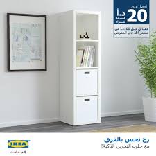 Ikea أربع رفوف ثمانية اثنى عشر أو حتى ستة عشر فالخيار Facebook