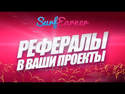 Быстрый набор рефералов в любые проекты - YouTube