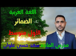 اللغة العربية Lug Lhj