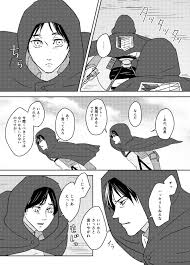 しょーま 連載原稿中 低浮上 shm 3310 さんの漫画 32作目 ツイコミ 仮 進撃の巨人 漫画 リヴァイ 漫画