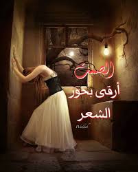 الصمت أرقى بحور الشعر كم من لحظة صمت أكثر بلاغة من كل القوافي Fashion Ballet Skirt Skirts