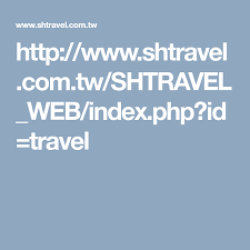 http www shtravel com tw shtravel web index php id travel id travel mobile boarding pass travel